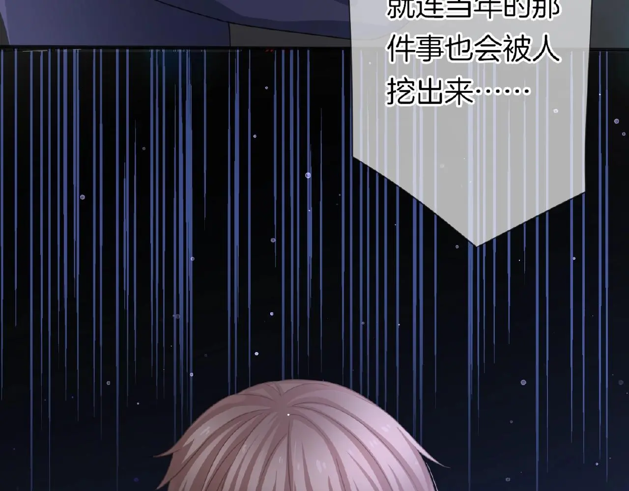 第31话 她的模特儿 第58页