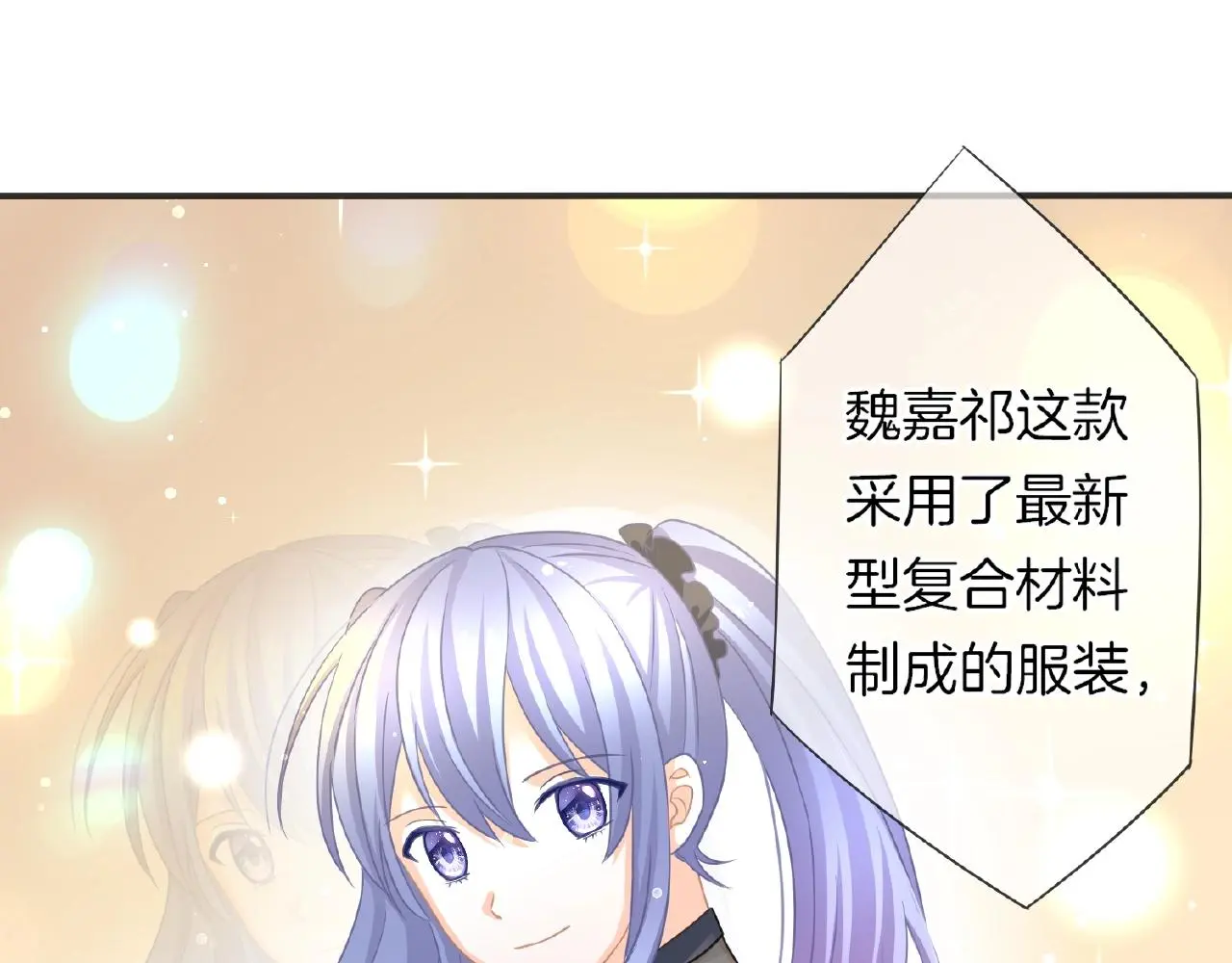 第31话 她的模特儿 第63页