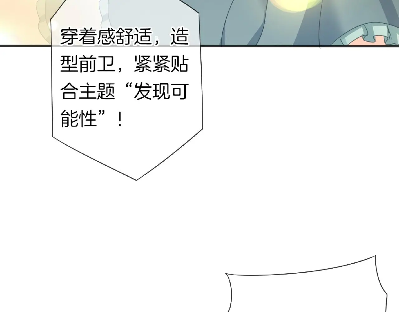 第31话 她的模特儿 第65页