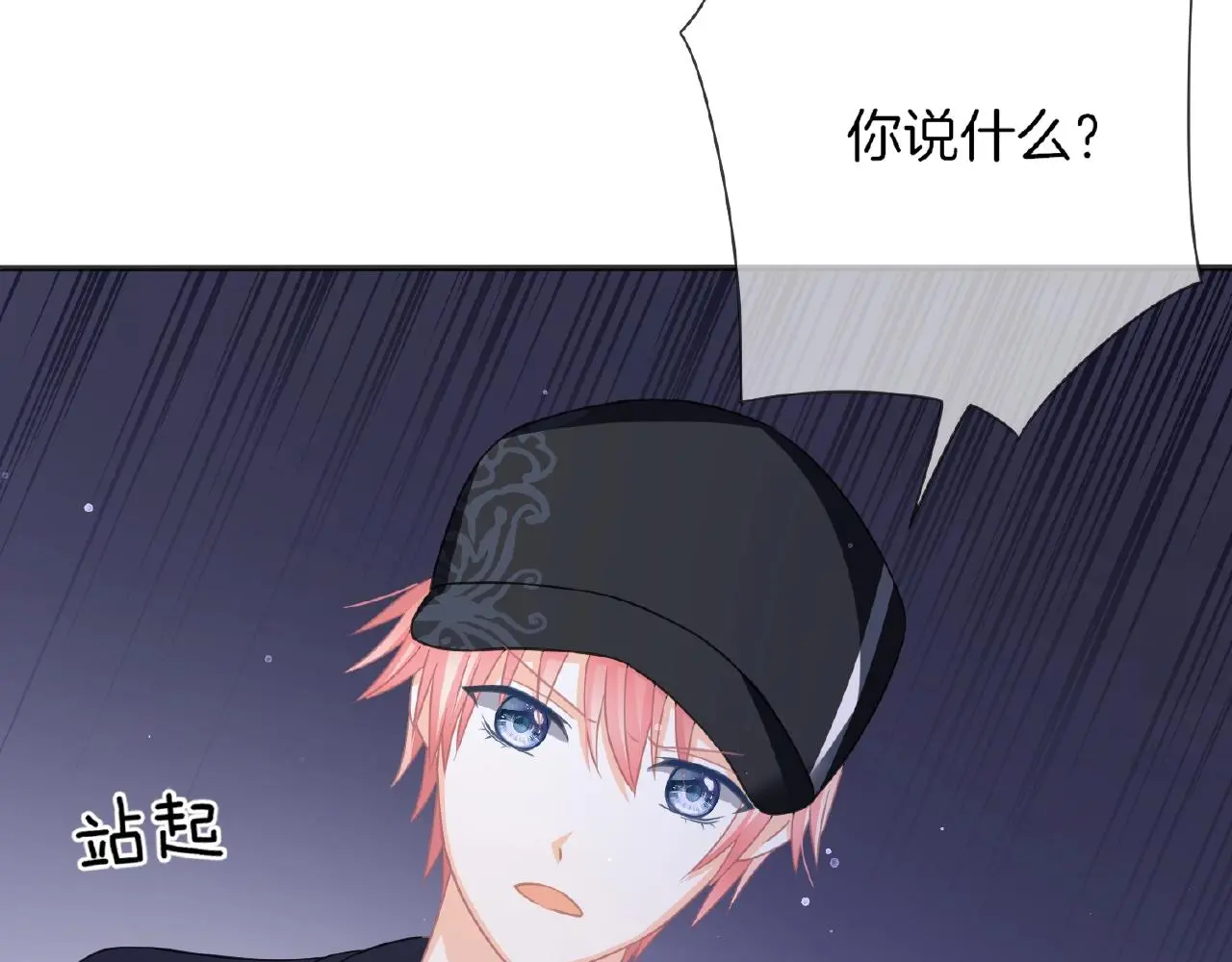 第31话 她的模特儿 第66页