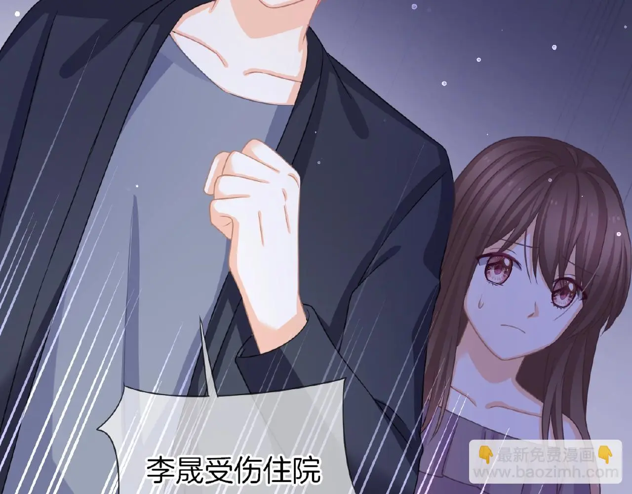 第31话 她的模特儿 第67页