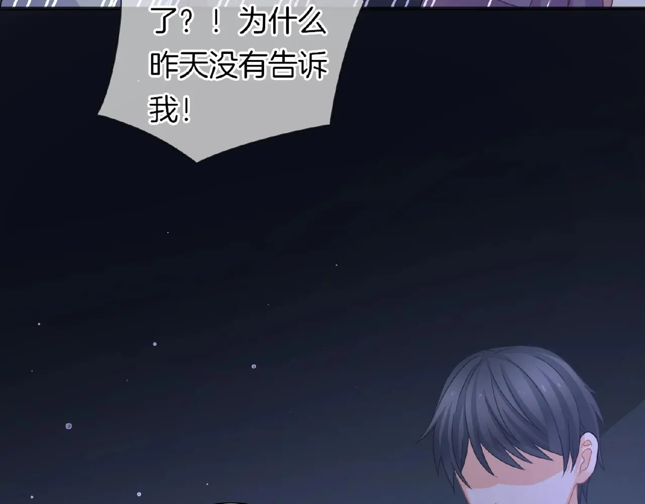 第31话 她的模特儿 第68页