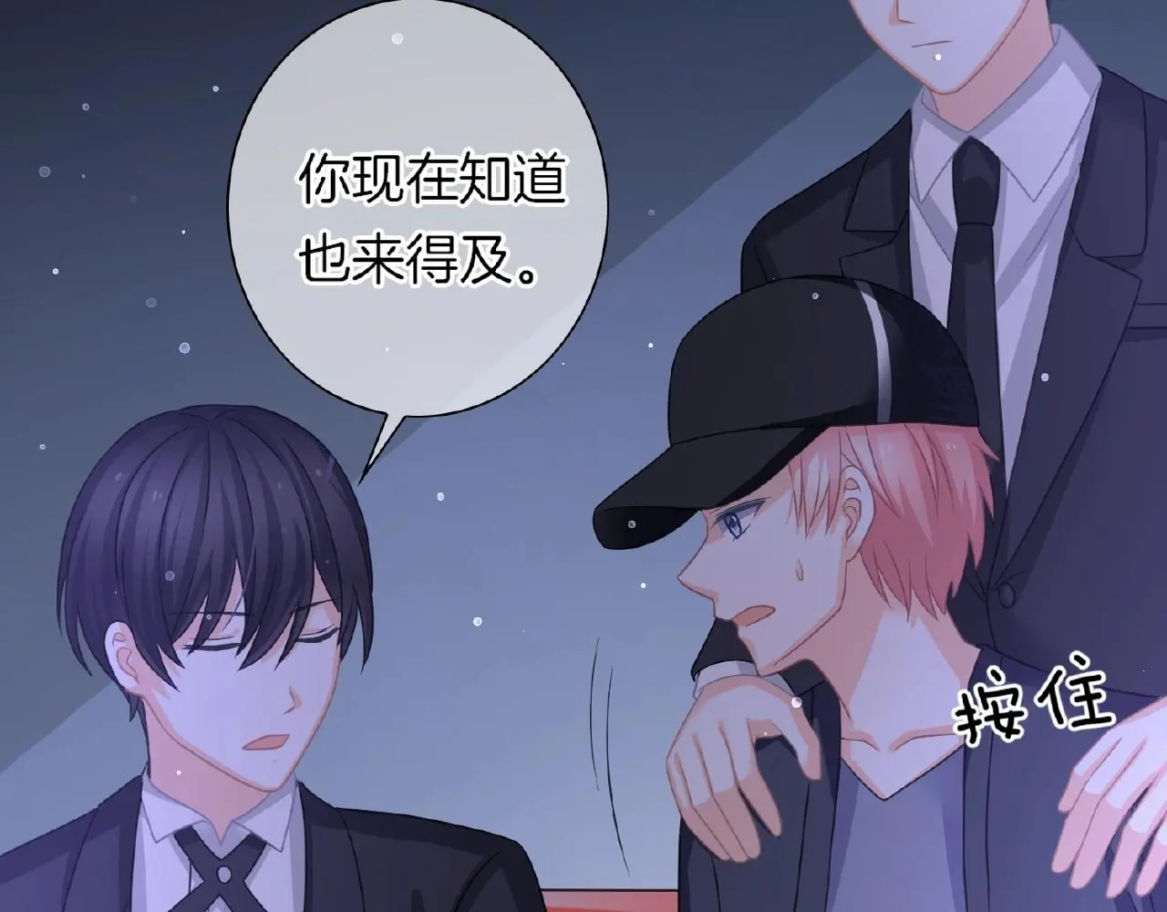 第31话 她的模特儿 第69页