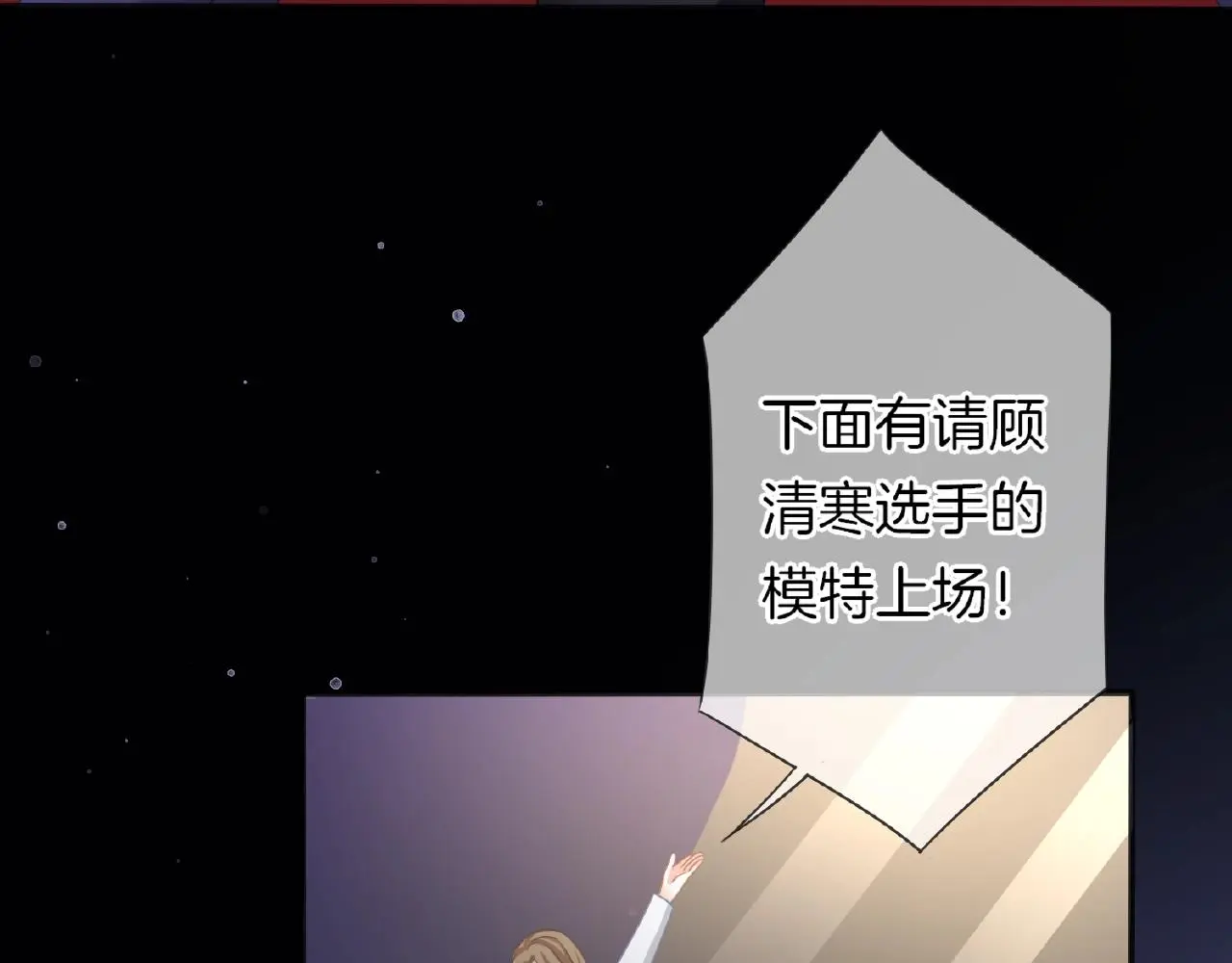 第31话 她的模特儿 第71页
