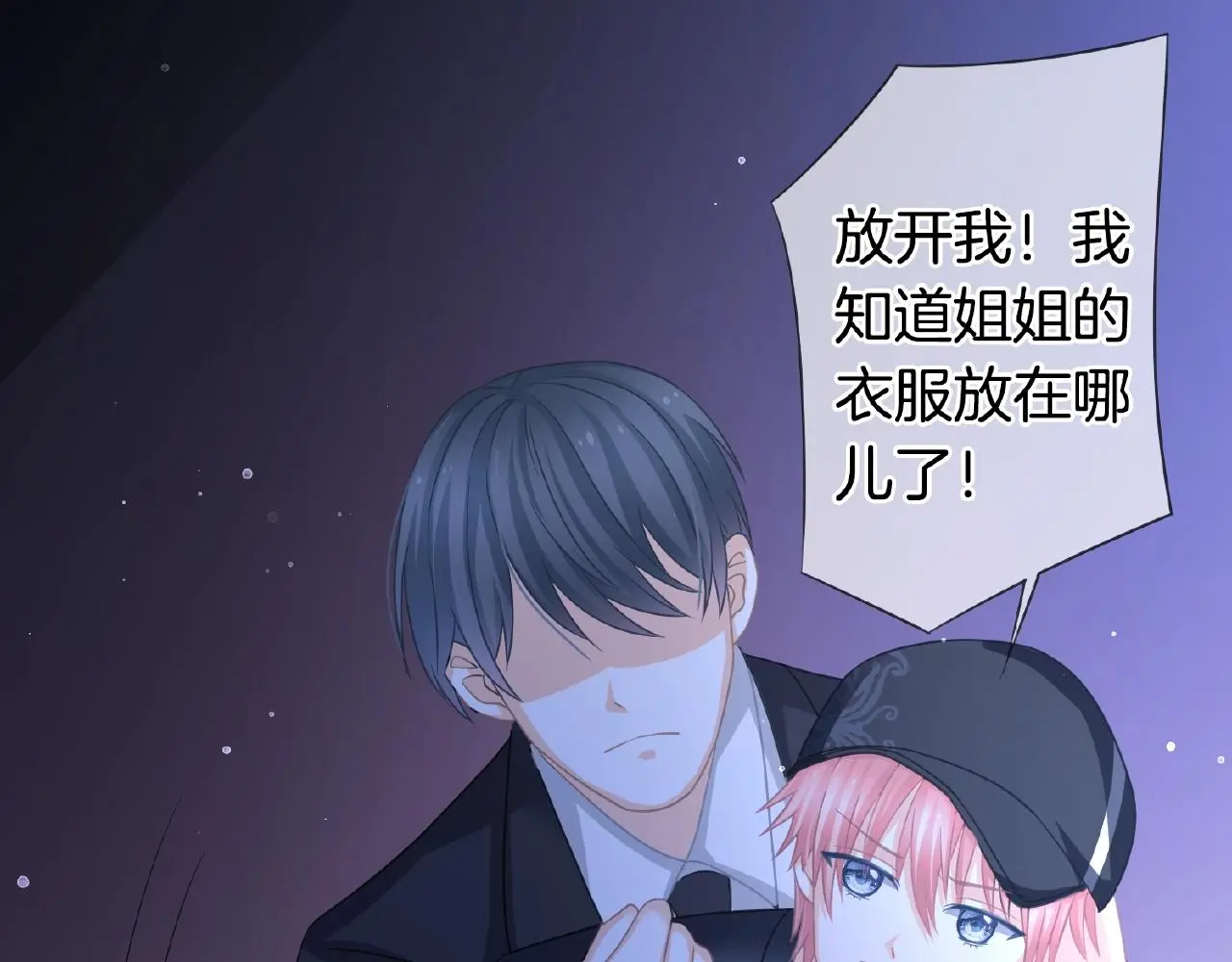 第31话 她的模特儿 第73页