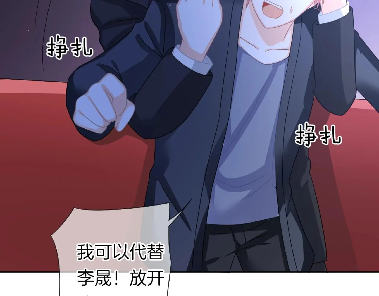 第31话 她的模特儿 第74页