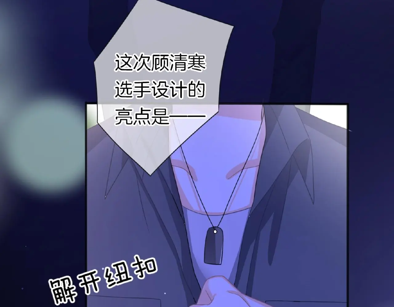 第31话 她的模特儿 第85页