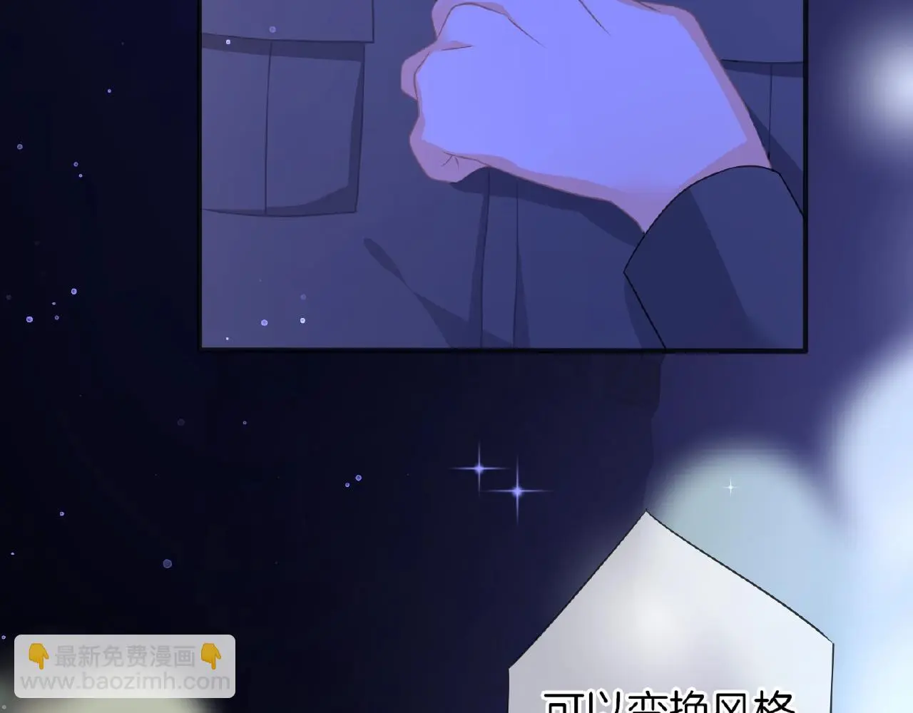 第31话 她的模特儿 第86页