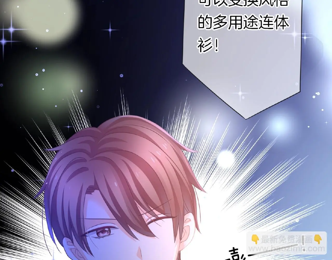 第31话 她的模特儿 第87页
