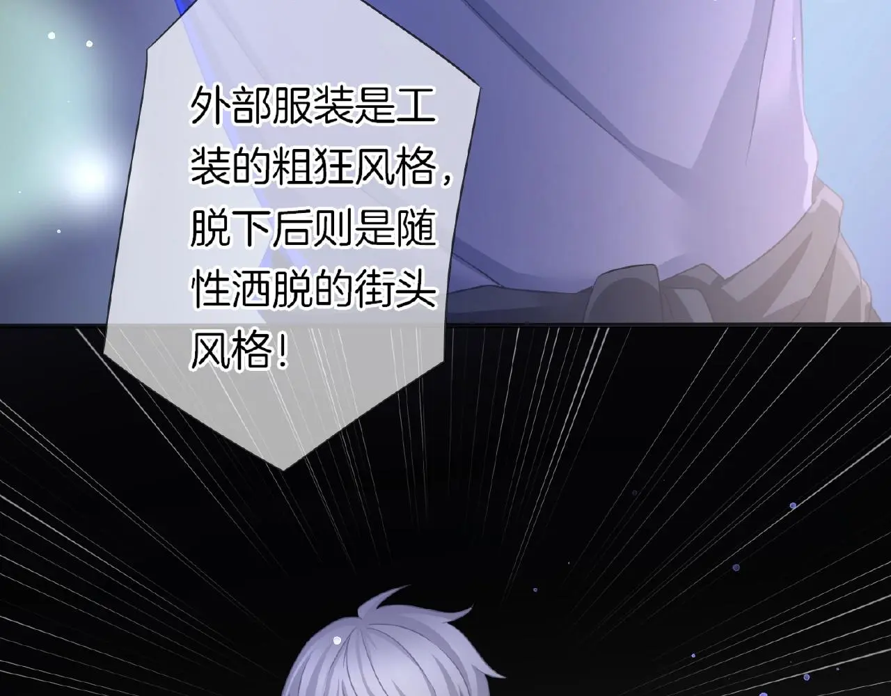 第31话 她的模特儿 第89页