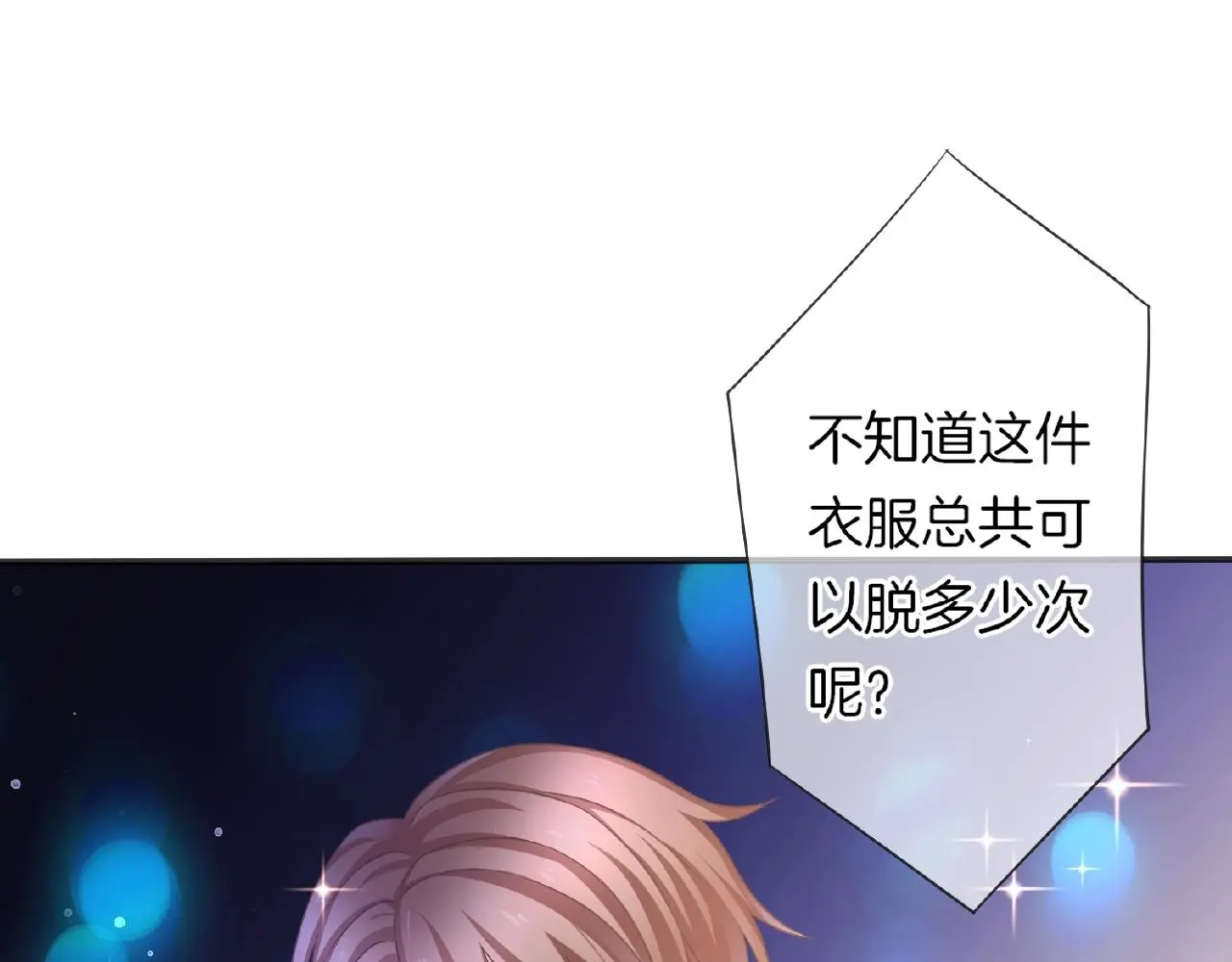 第31话 她的模特儿 第92页