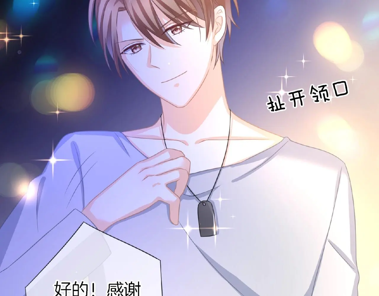 第31话 她的模特儿 第93页