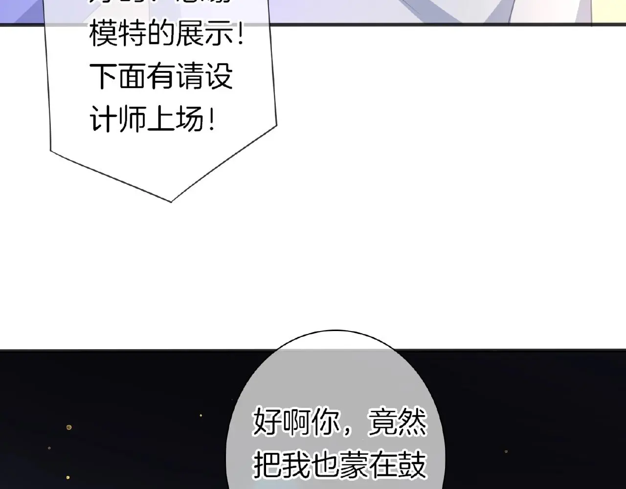 第31话 她的模特儿 第94页
