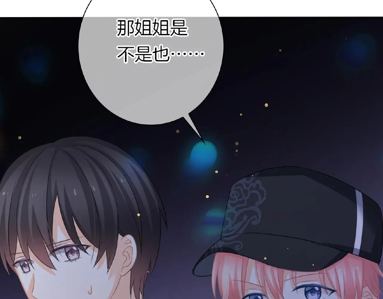 第31话 她的模特儿 第97页