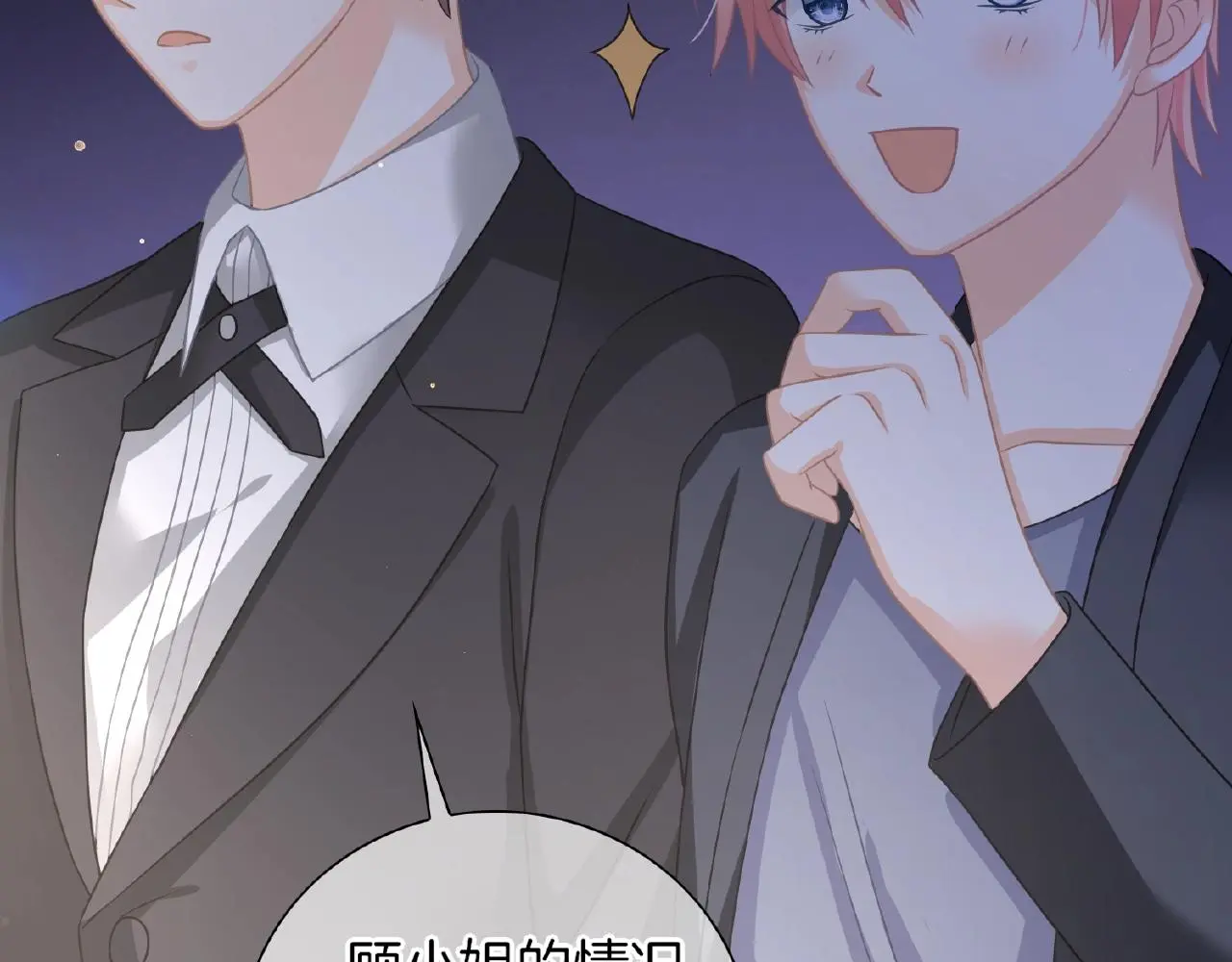 第31话 她的模特儿 第98页