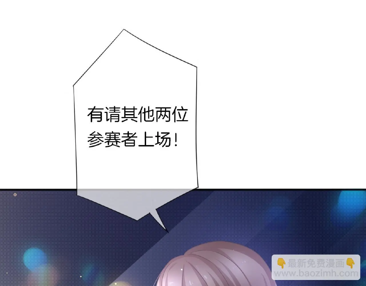 第31话 她的模特儿 第102页