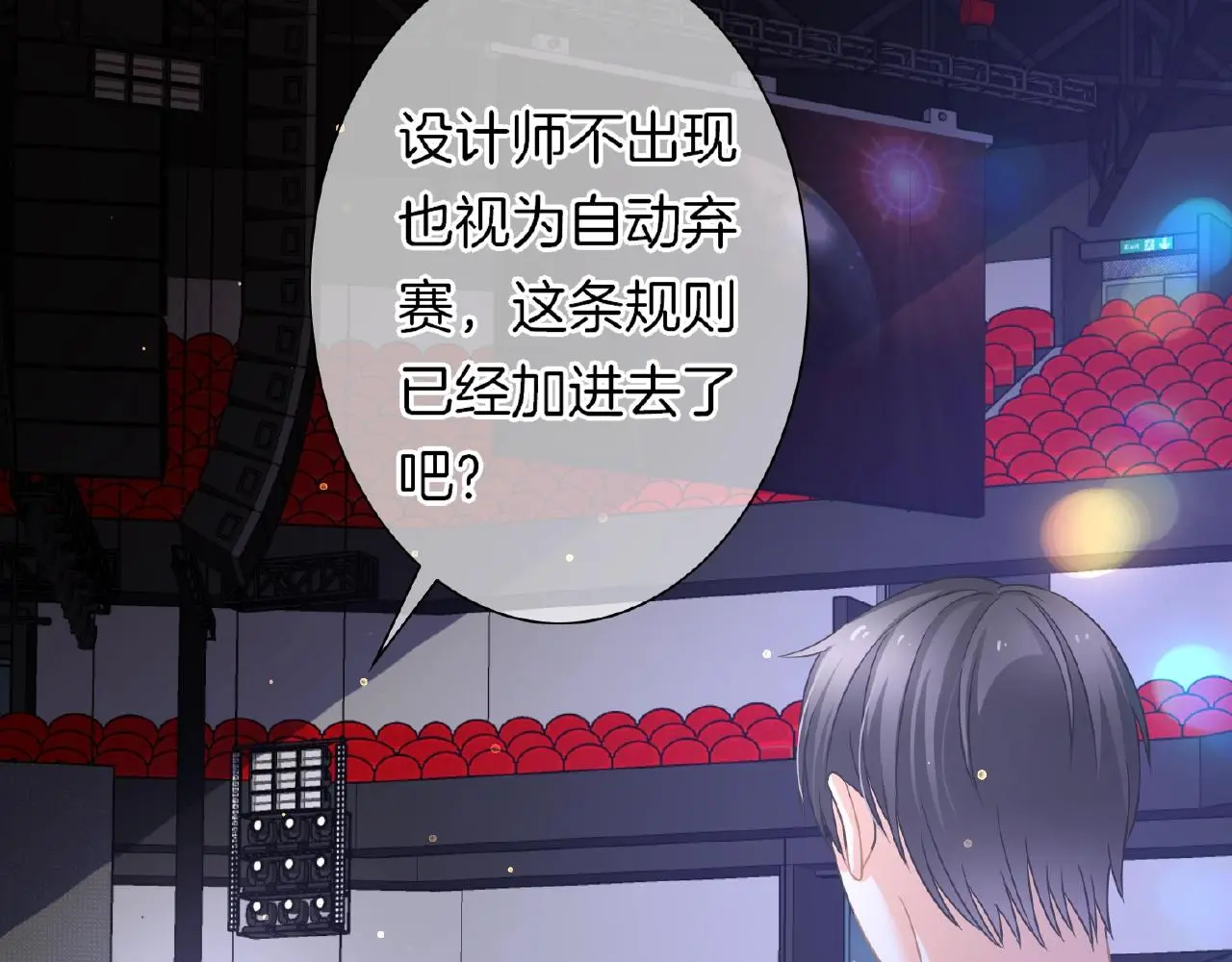 第31话 她的模特儿 第104页