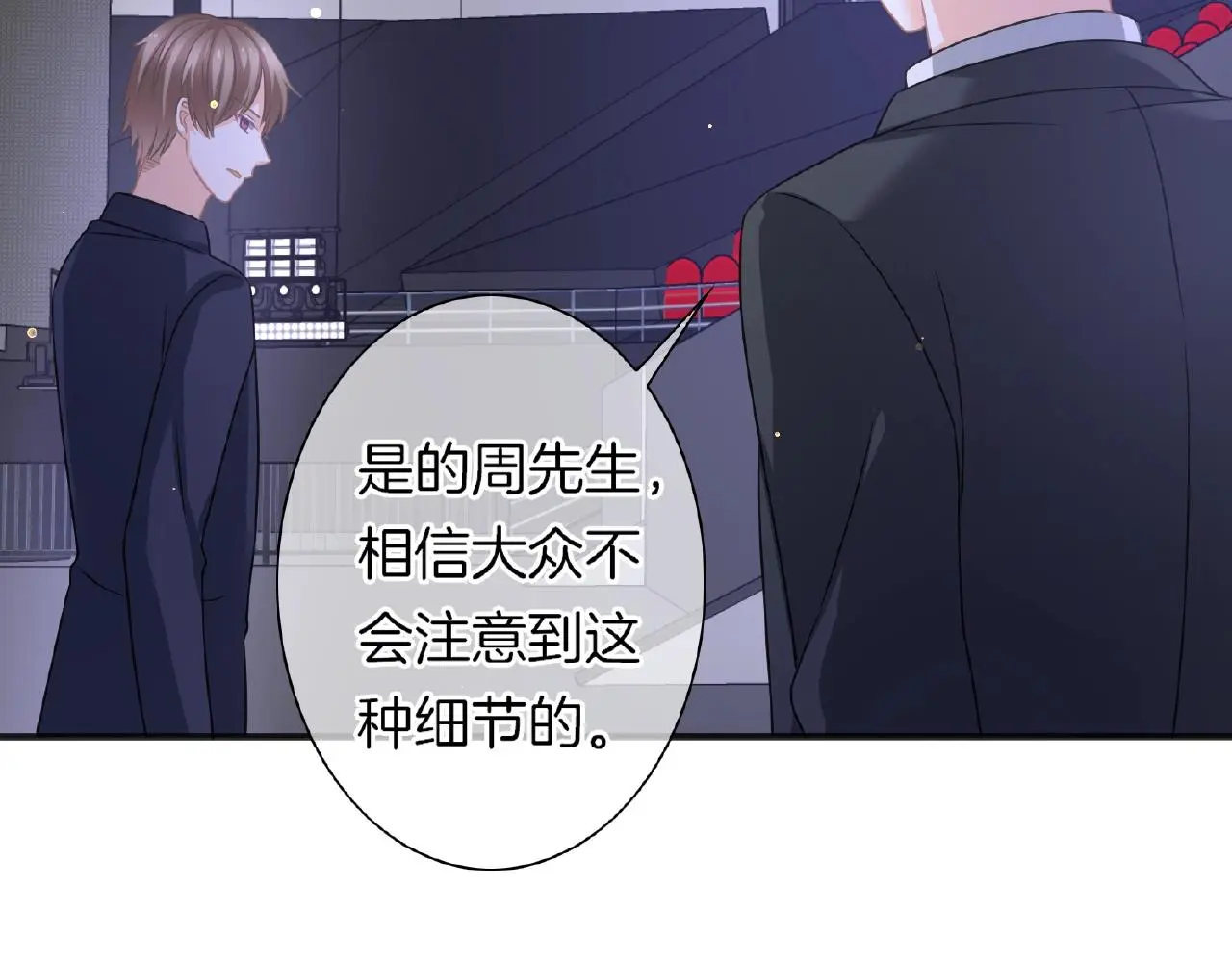 第31话 她的模特儿 第105页