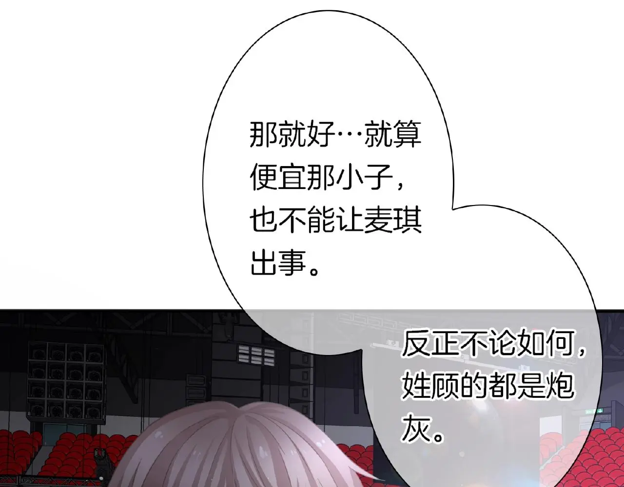 第31话 她的模特儿 第106页