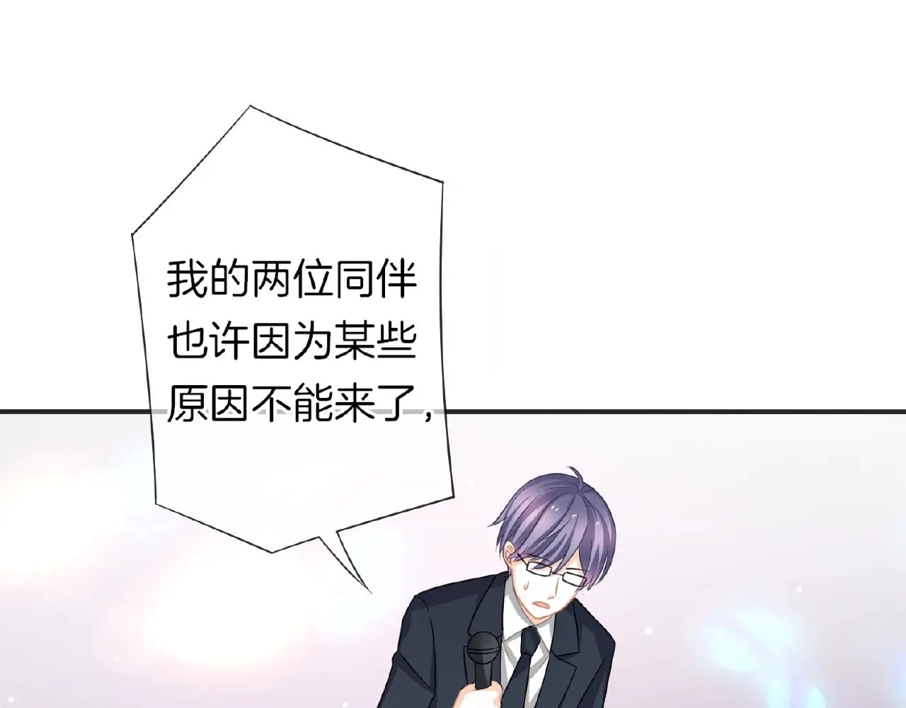 第31话 她的模特儿 第109页