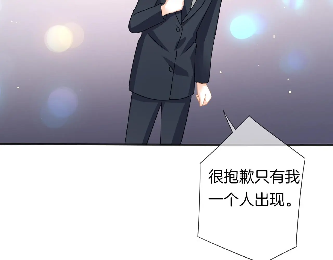 第31话 她的模特儿 第110页