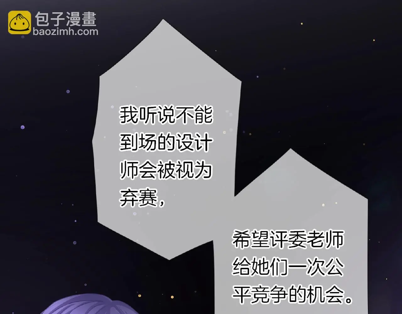 第31话 她的模特儿 第113页