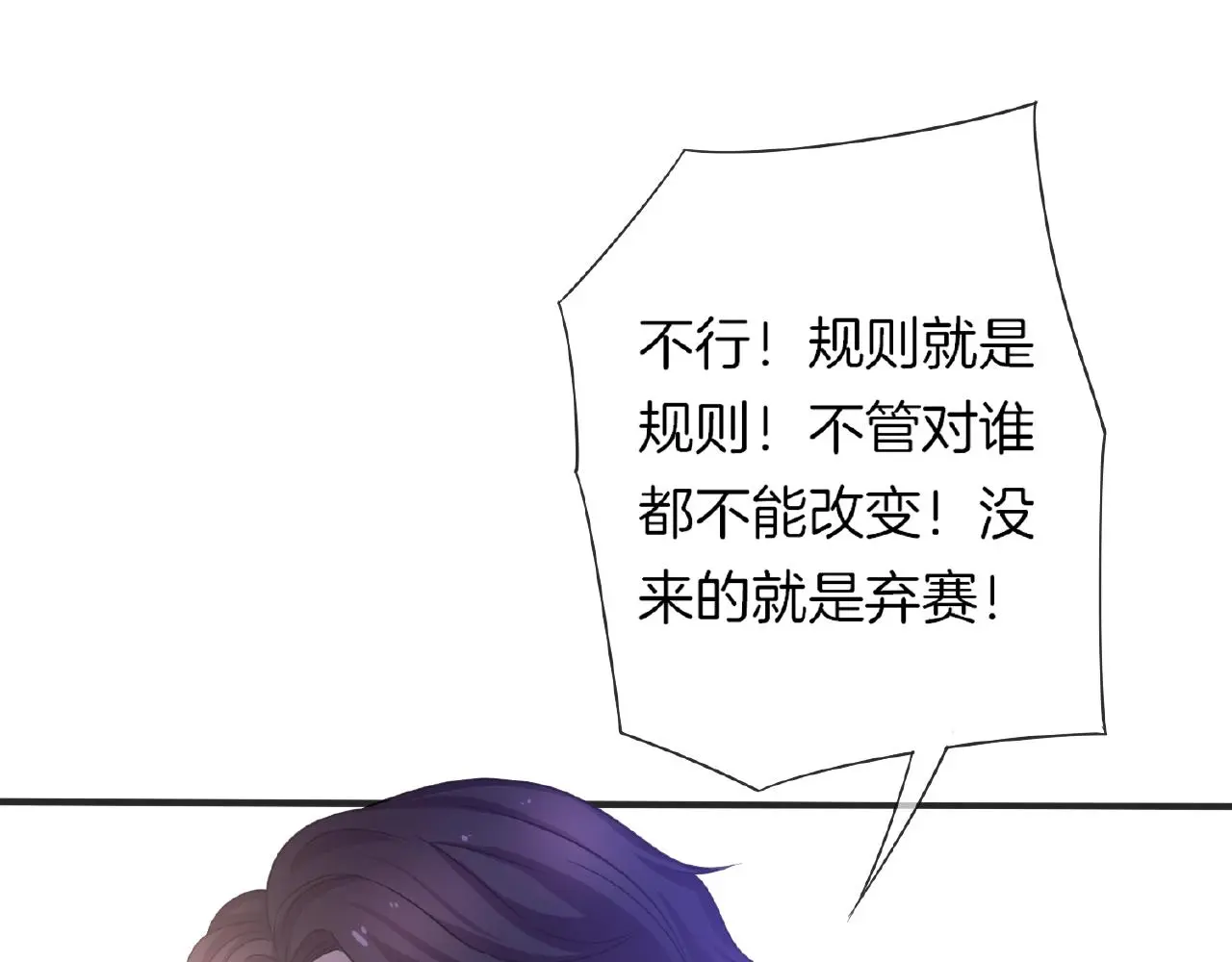 第31话 她的模特儿 第116页
