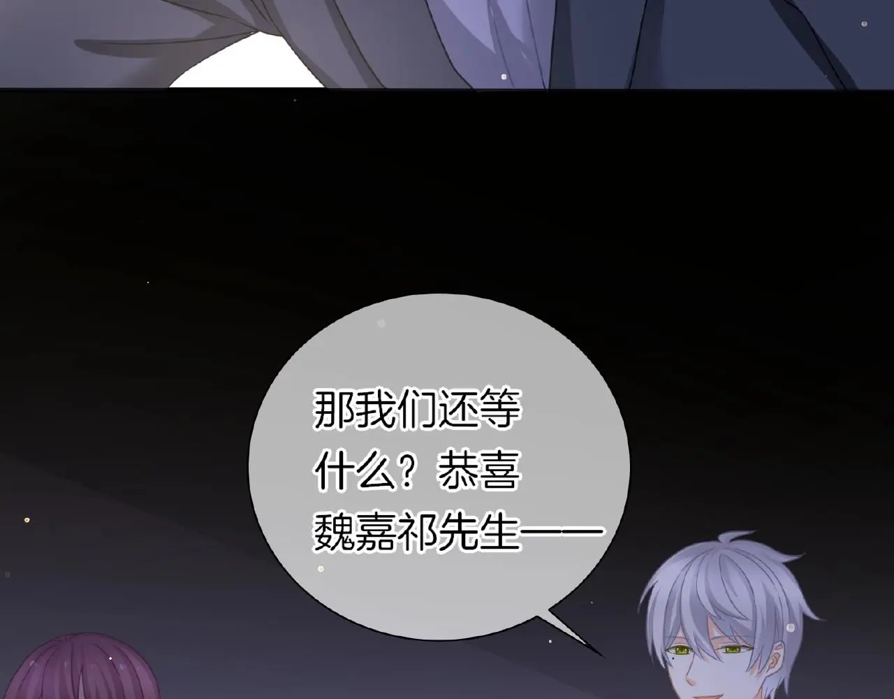 第31话 她的模特儿 第118页