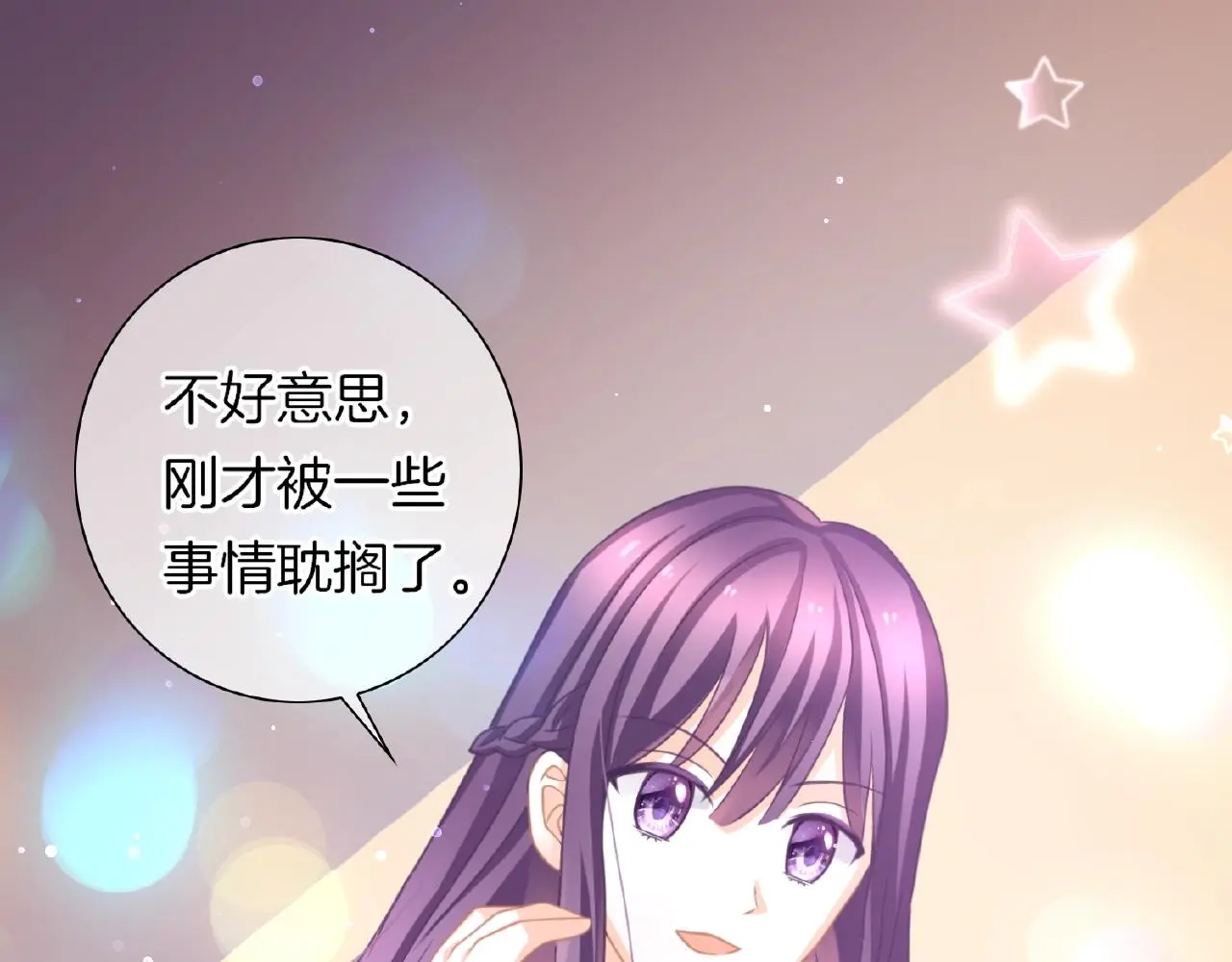 第31话 她的模特儿 第123页
