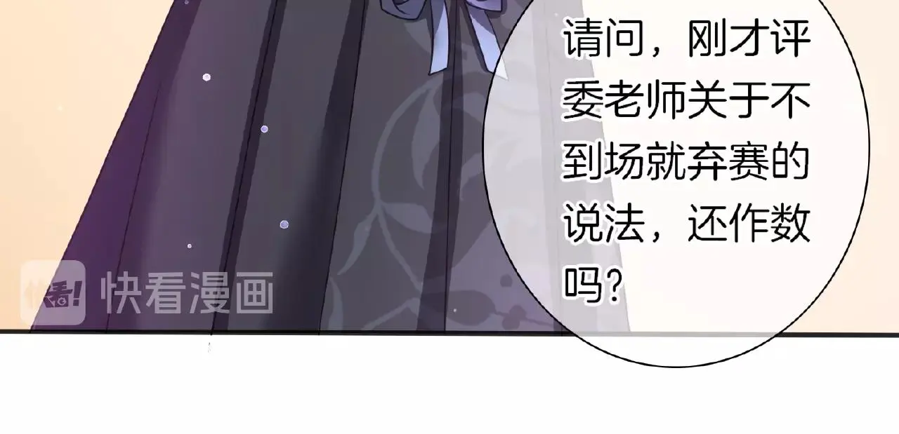 第31话 她的模特儿 第125页
