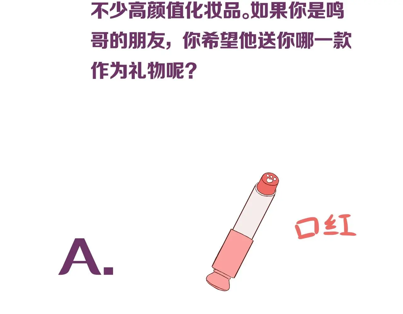 第31话 她的模特儿 第127页