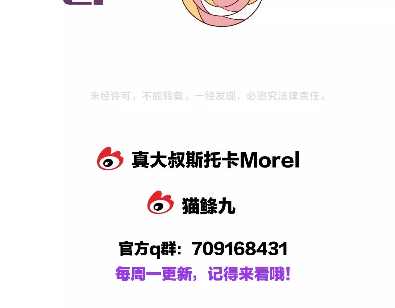 第31话 她的模特儿 第129页