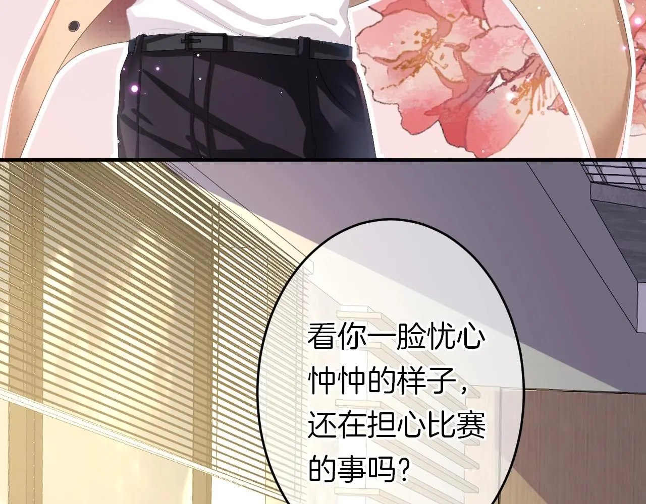 第30话 逃离黑暗 第8页