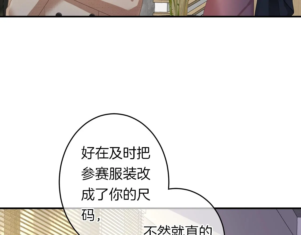 第30话 逃离黑暗 第10页