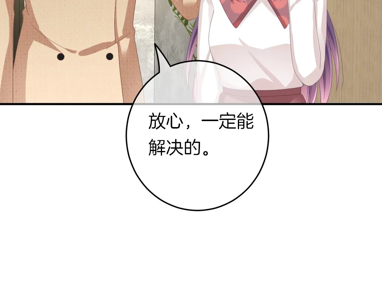 第30话 逃离黑暗 第12页