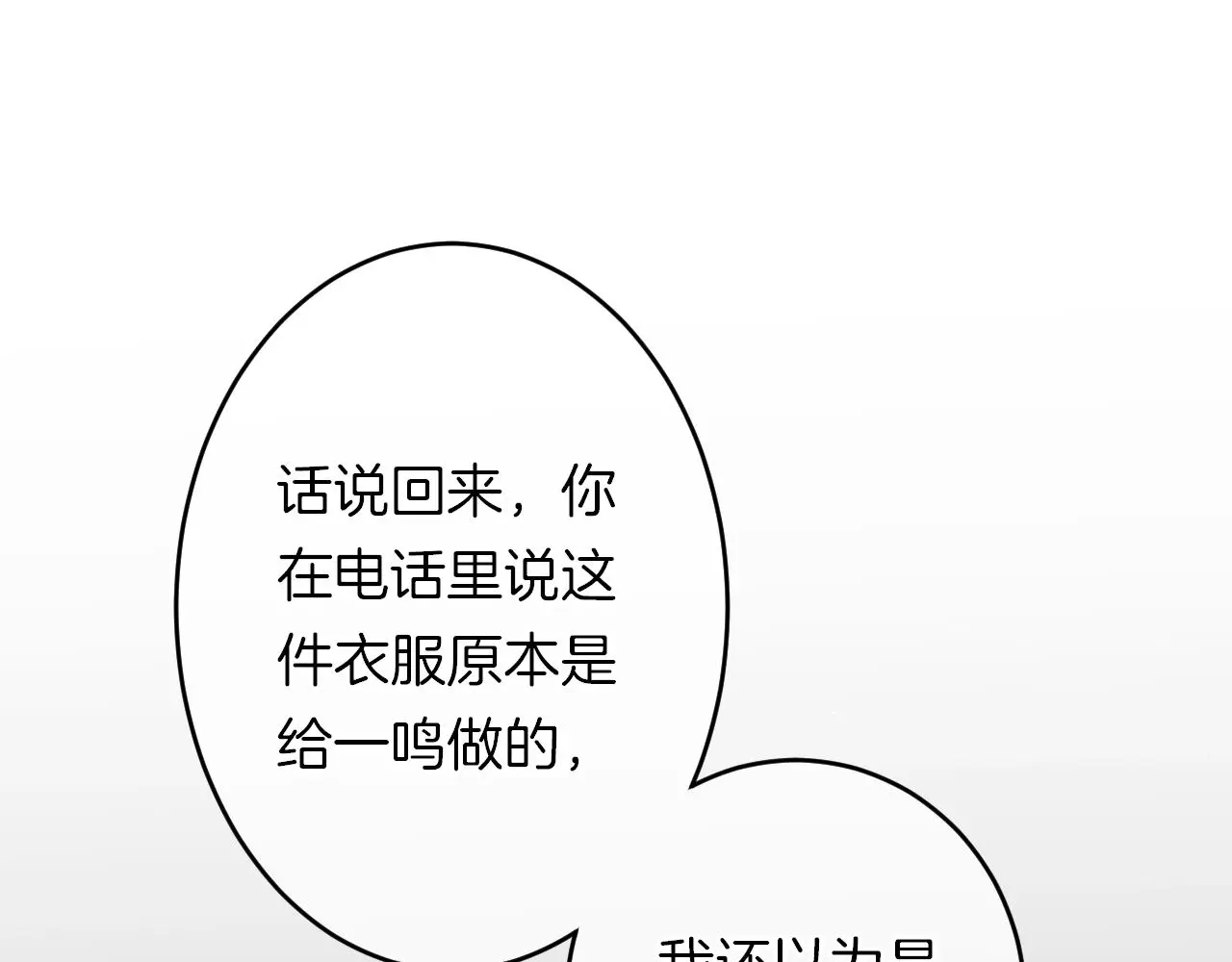 第30话 逃离黑暗 第13页