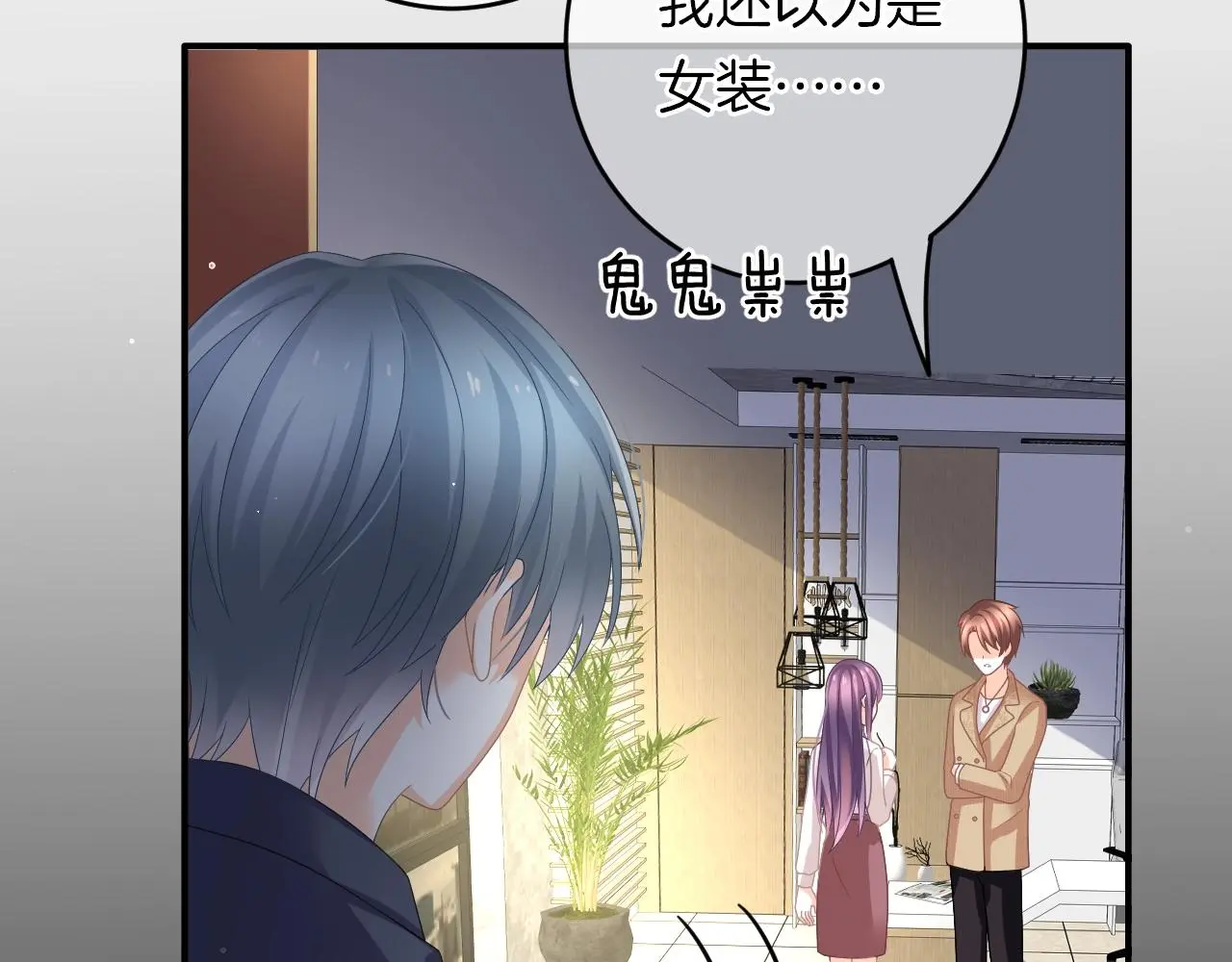 第30话 逃离黑暗 第14页