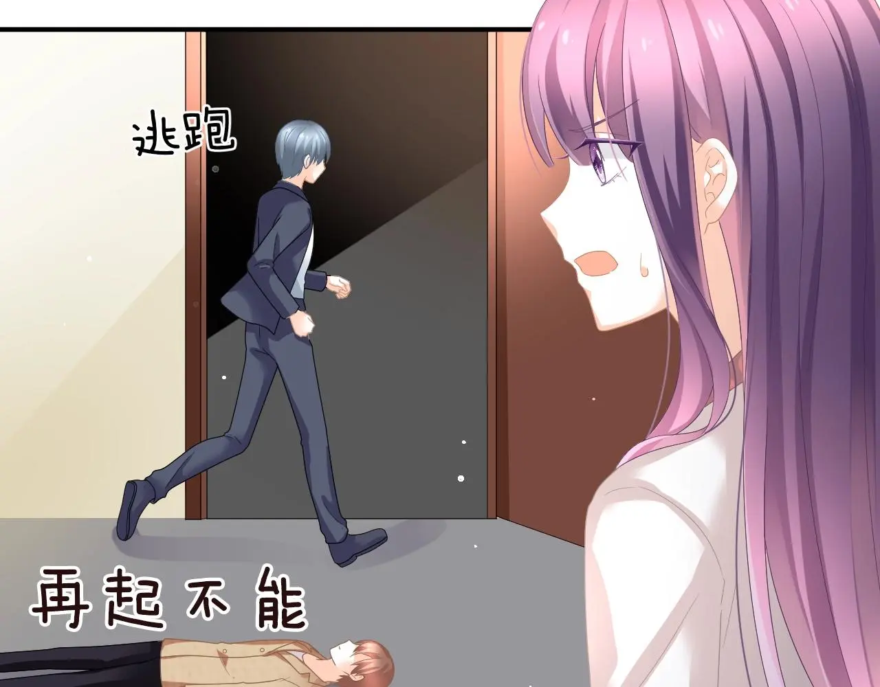 第30话 逃离黑暗 第27页