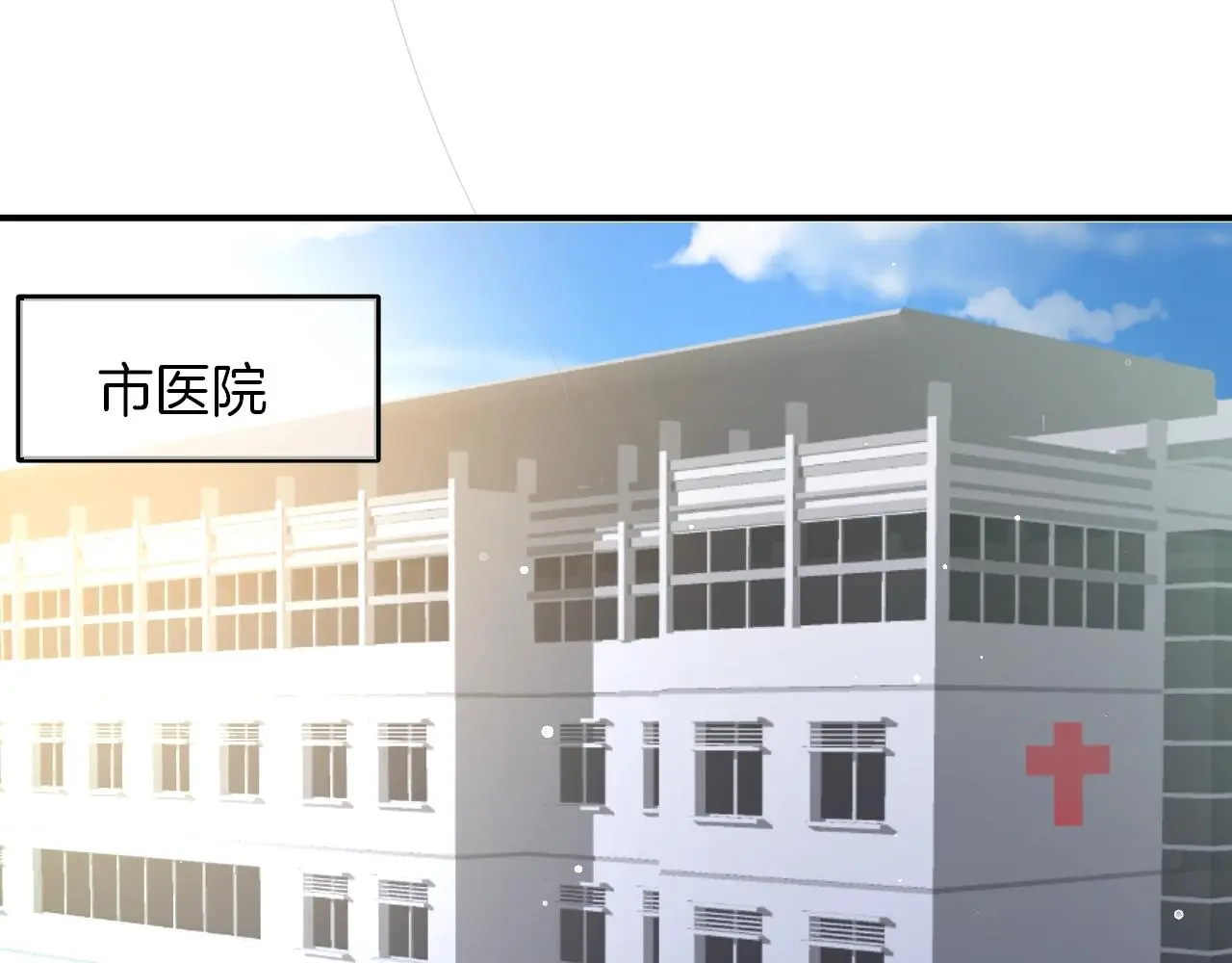 第30话 逃离黑暗 第31页