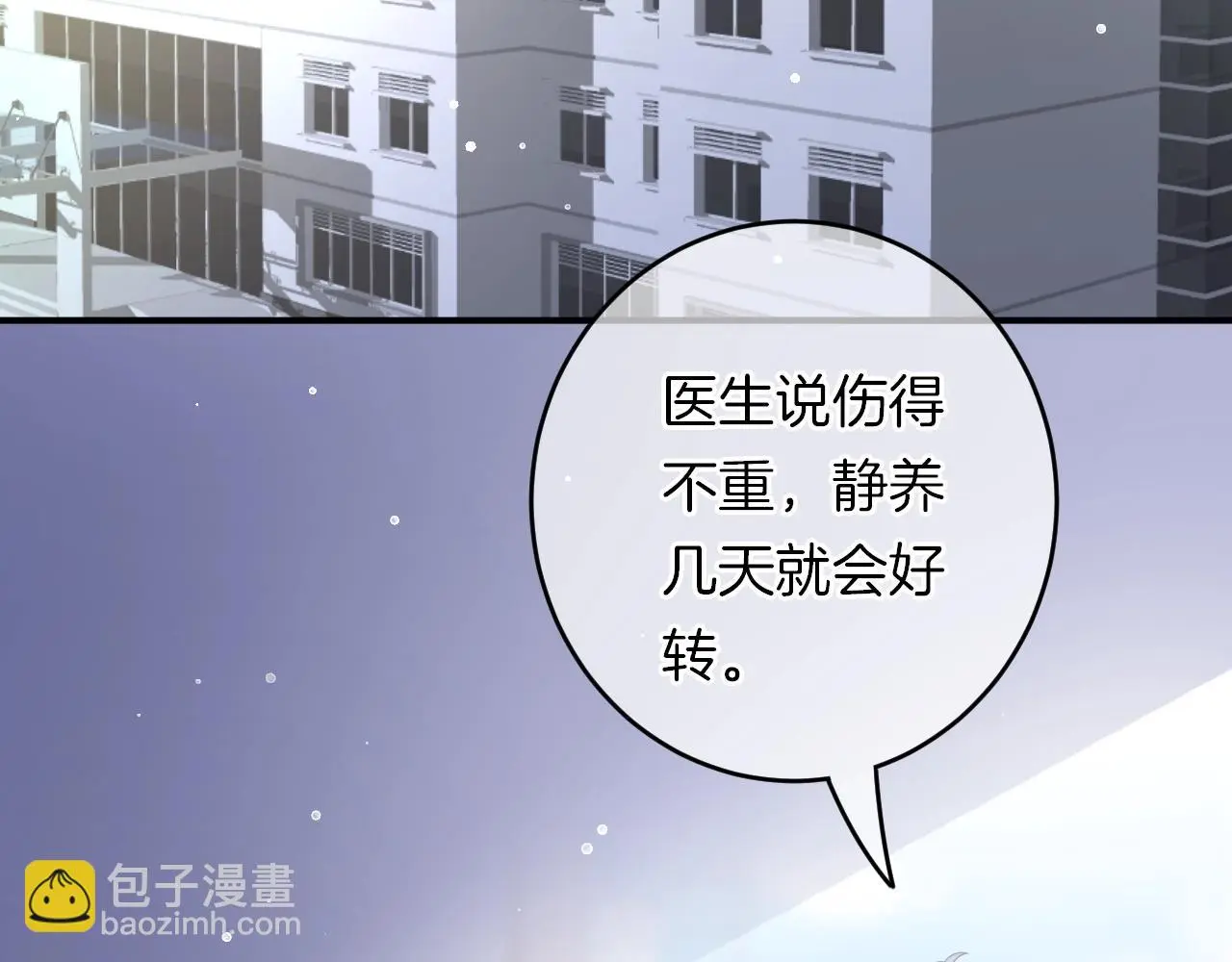 第30话 逃离黑暗 第32页