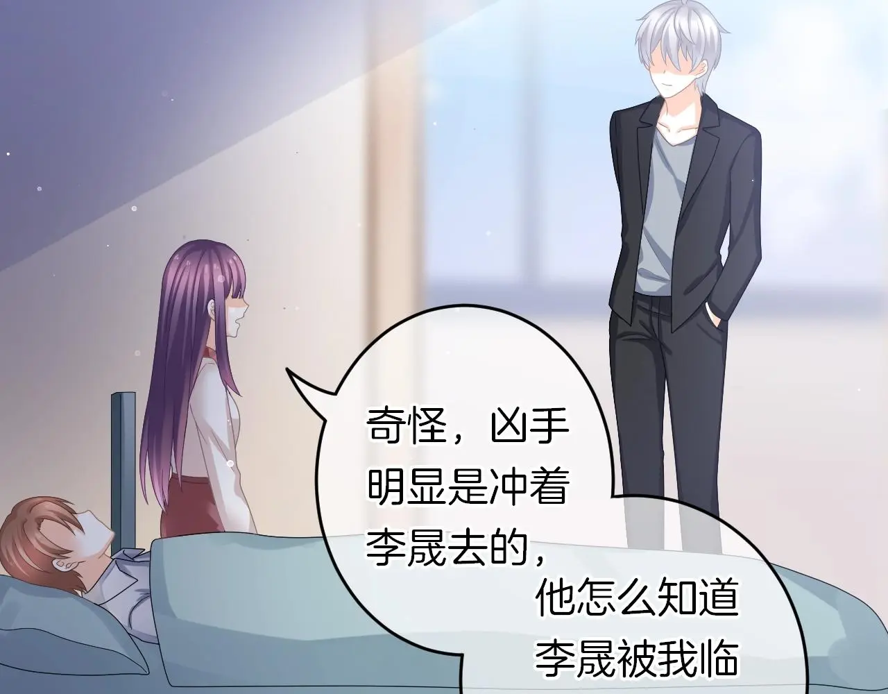 第30话 逃离黑暗 第33页