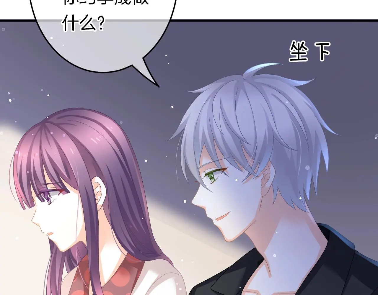 第30话 逃离黑暗 第35页
