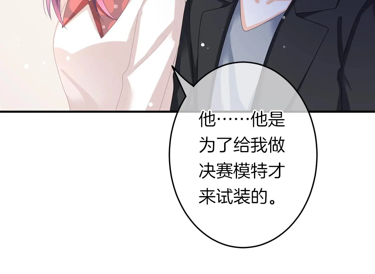 第30话 逃离黑暗 第36页