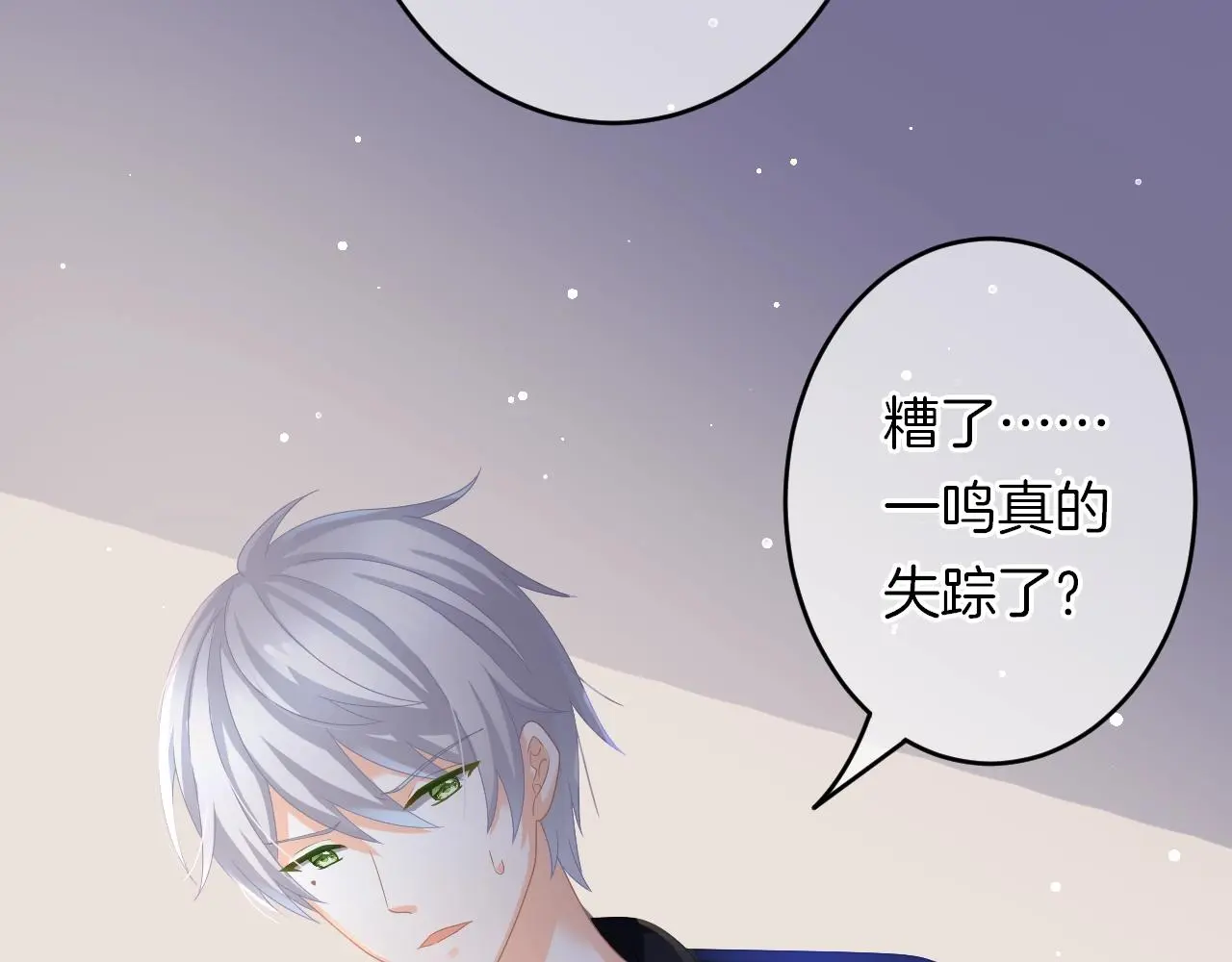 第30话 逃离黑暗 第39页