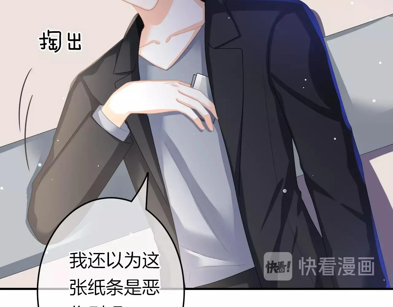 第30话 逃离黑暗 第40页