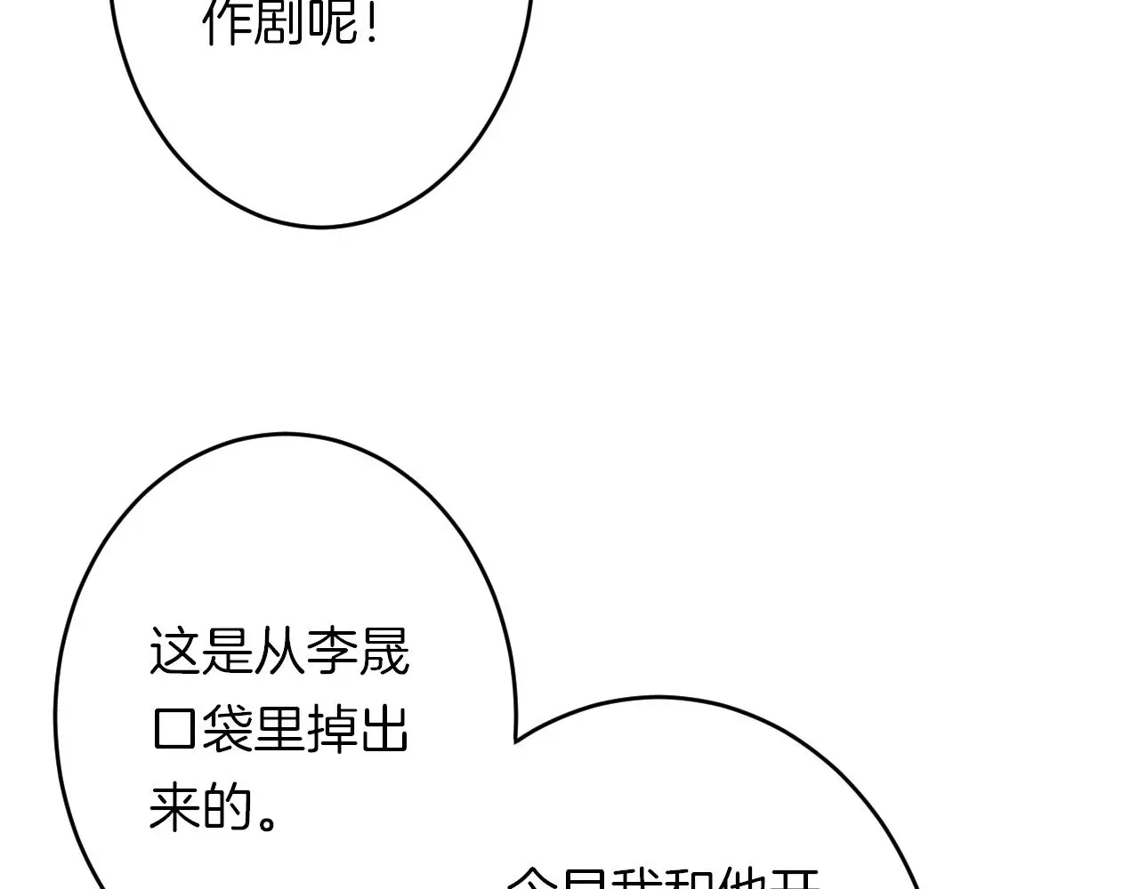 第30话 逃离黑暗 第41页
