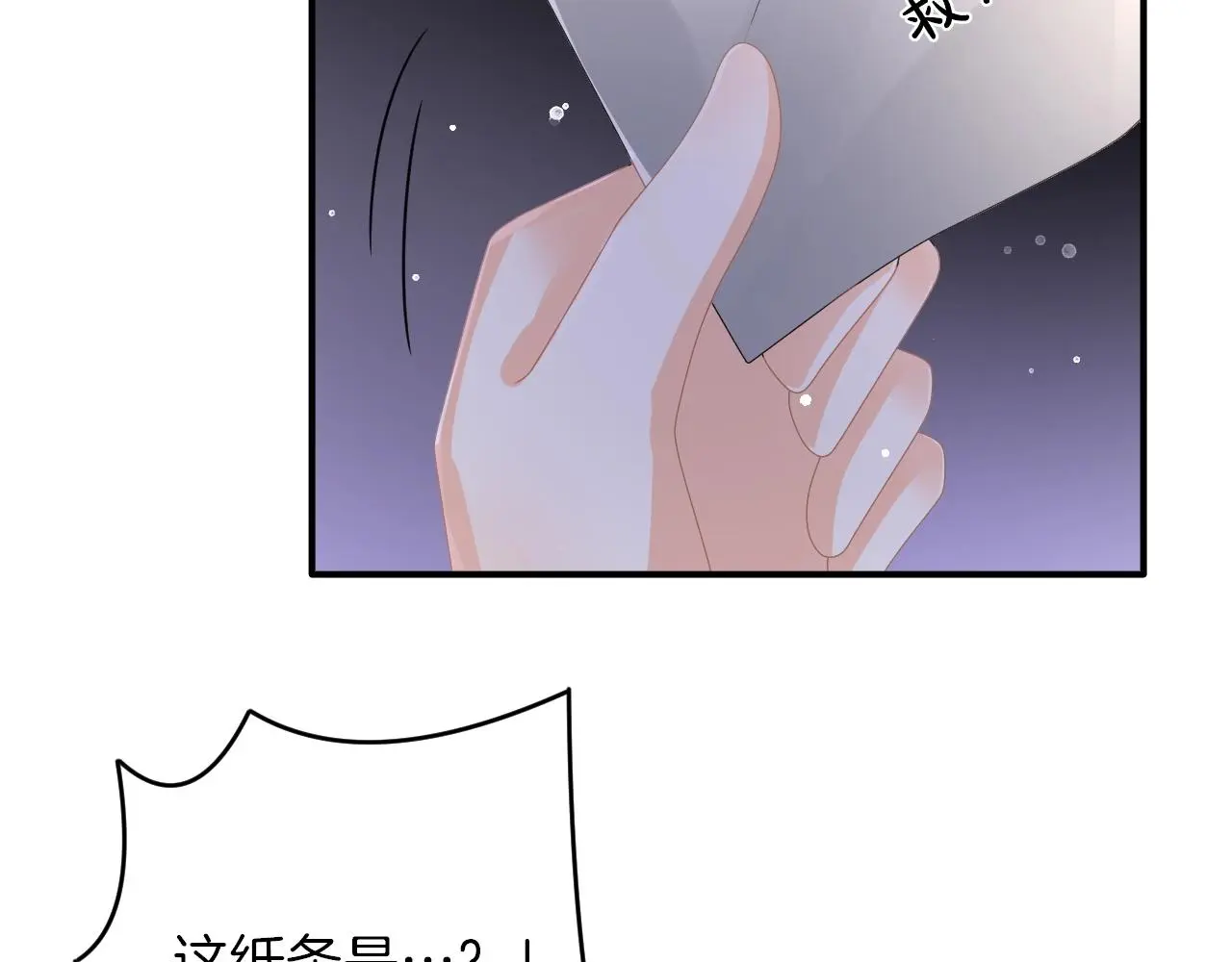 第30话 逃离黑暗 第43页