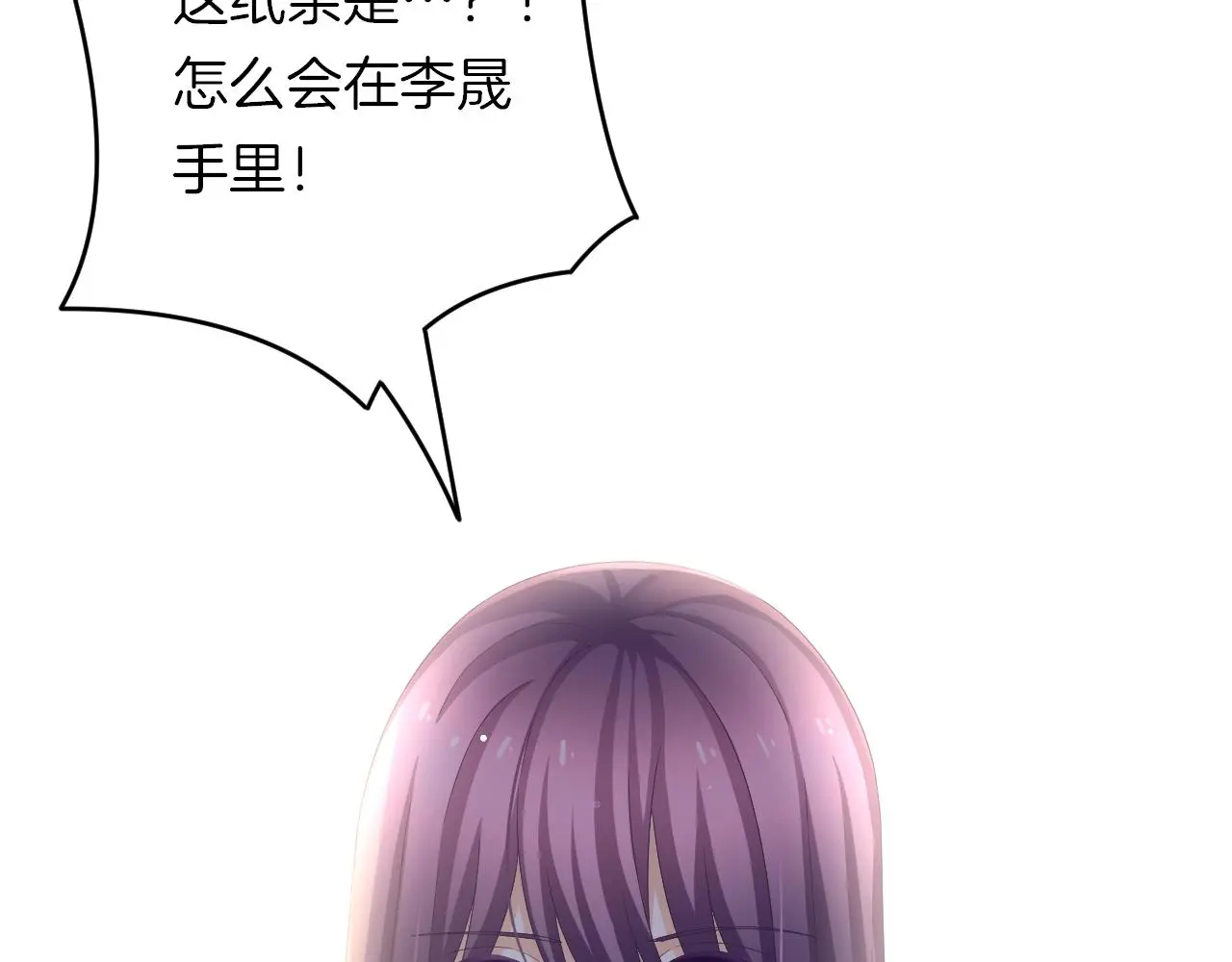 第30话 逃离黑暗 第44页