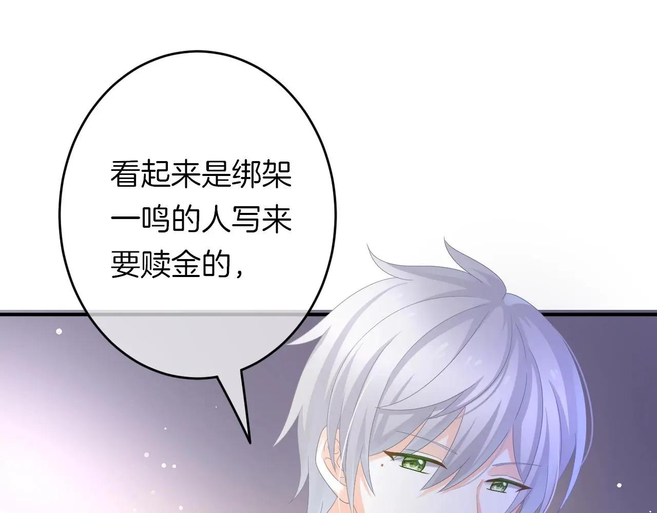 第30话 逃离黑暗 第47页