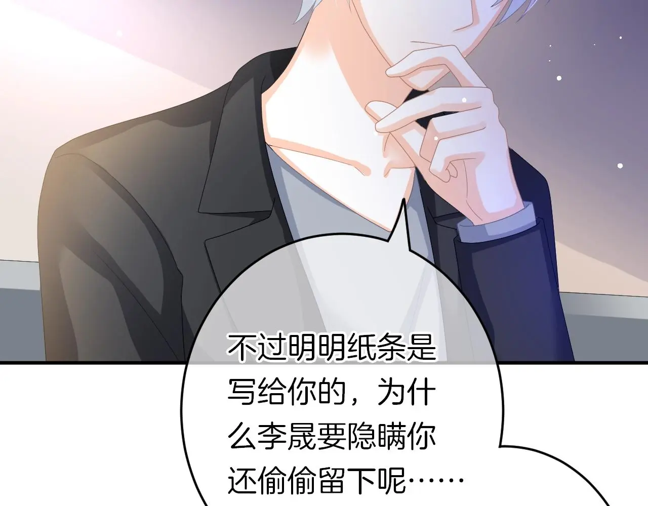 第30话 逃离黑暗 第48页